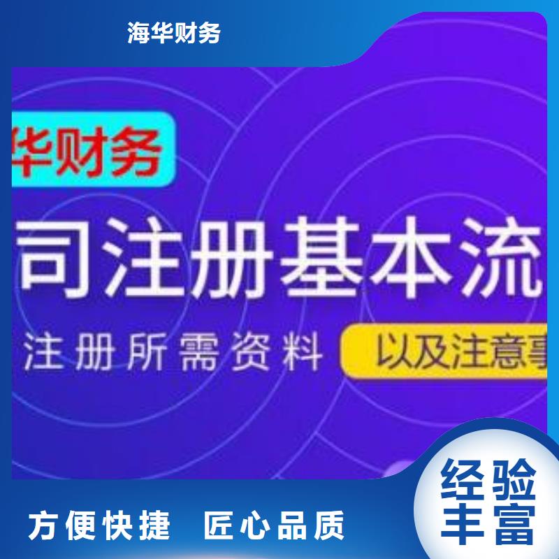 公司解非【税务筹划】售后保障