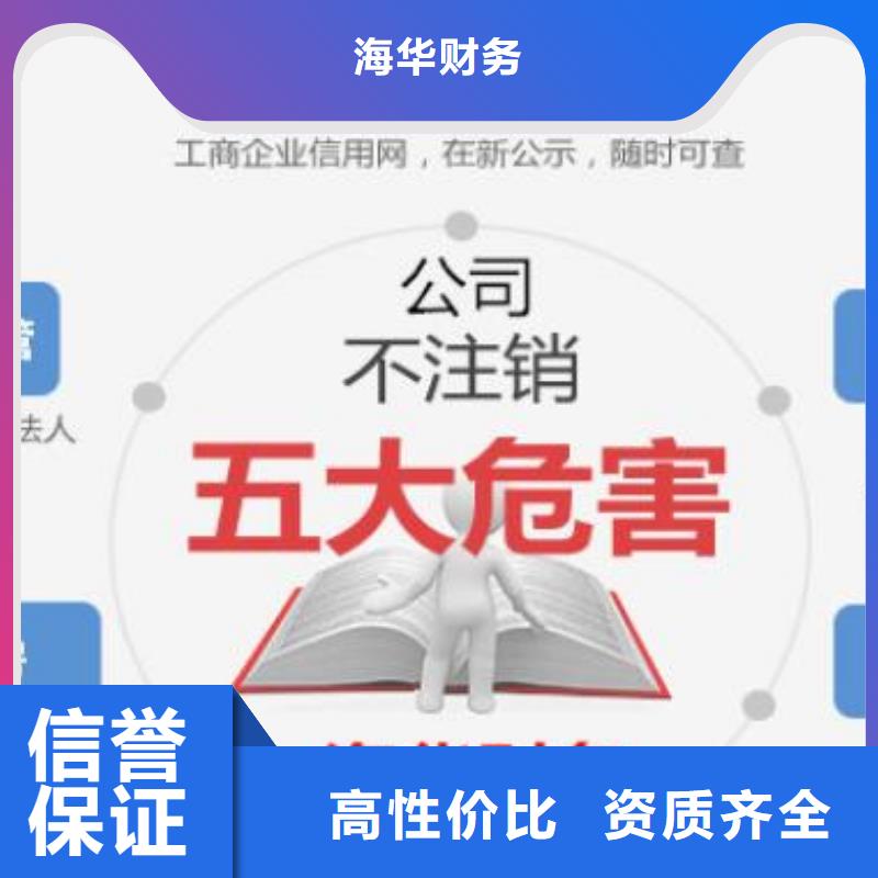 公司解非【知识产权代理】正规公司