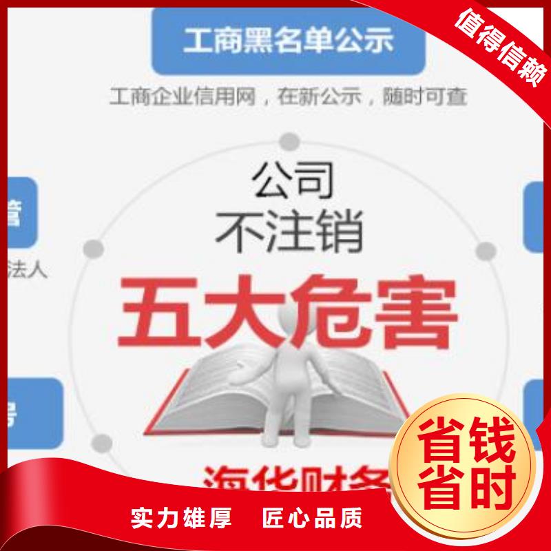 公司解非_【记账报税】注重质量