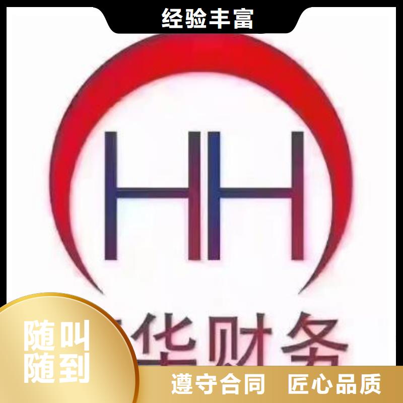 公司解非记账代理全市24小时服务