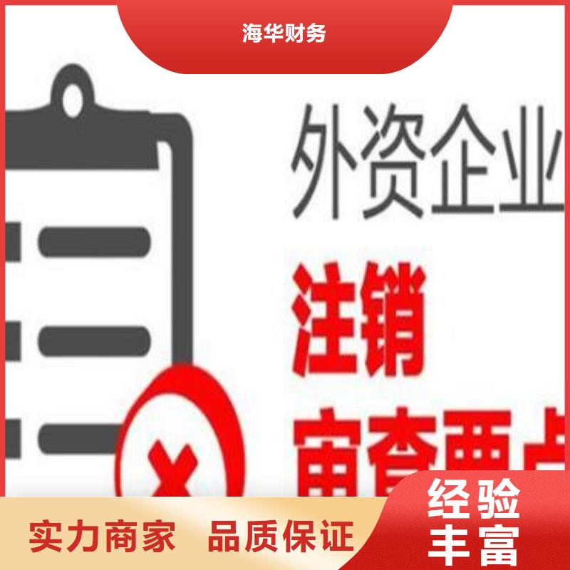 公司解非-财税外包省钱省时