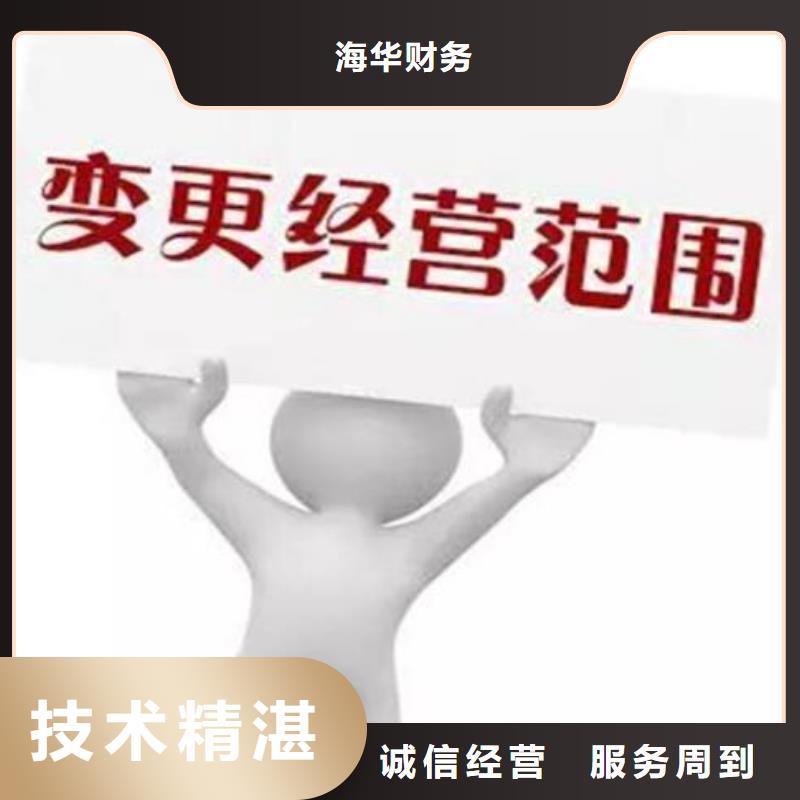 旌阳区食品经营许可证代理		会计做账发票会不会帮忙开具？@海华财税