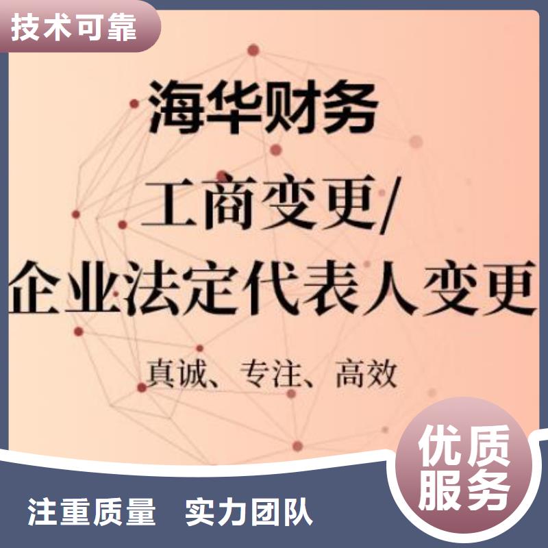 公司解非【企业登记代理】技术好