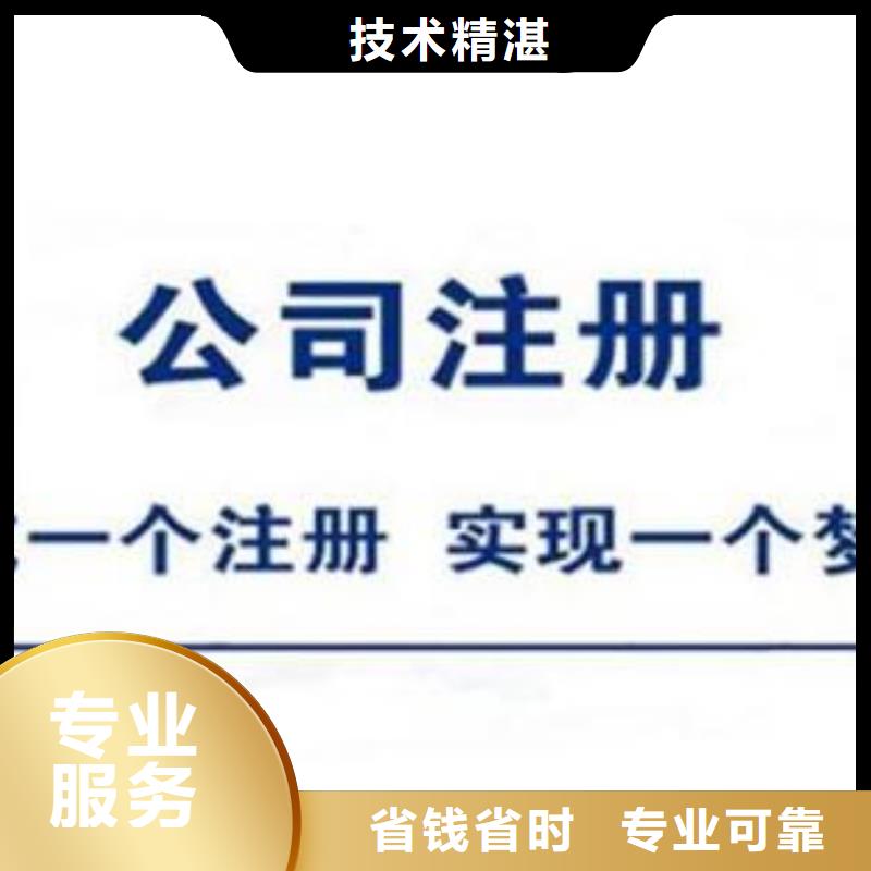 公司解非营业执照公司