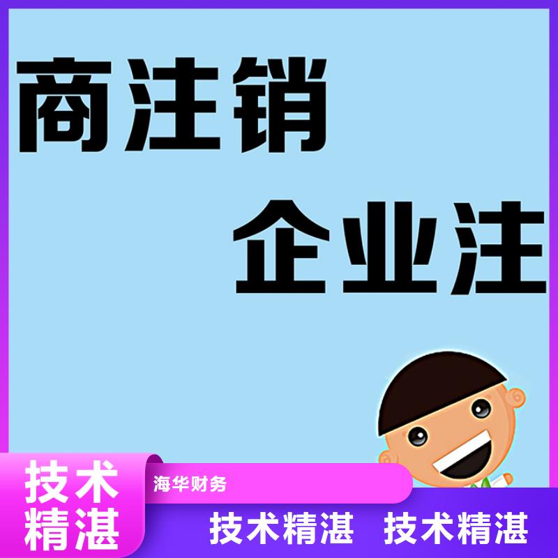 公司解非-【财税服务】专业品质