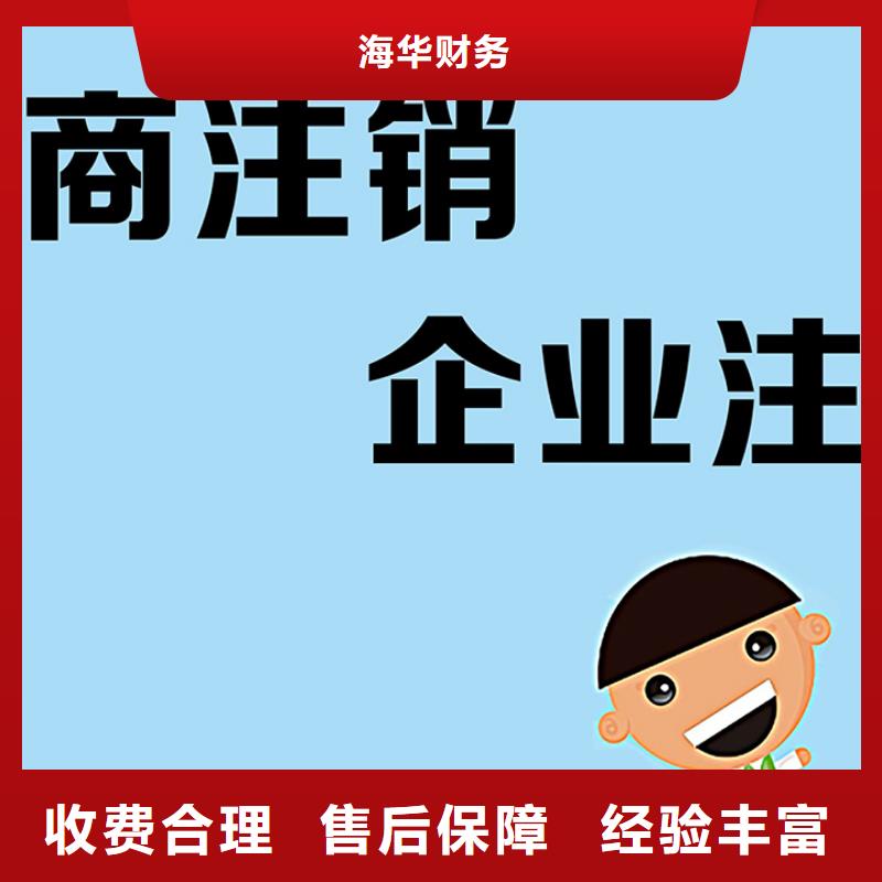 公司解非注销法人监事变更高效快捷