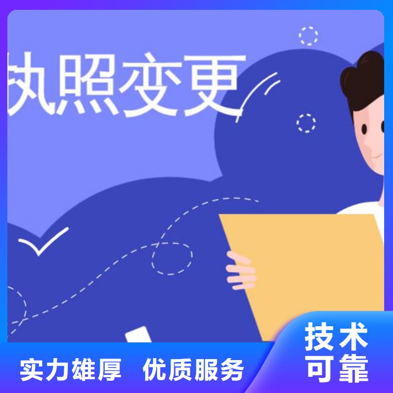 公司解非【许可证】有实力