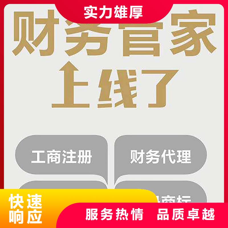 税务异常处理信誉好厂家