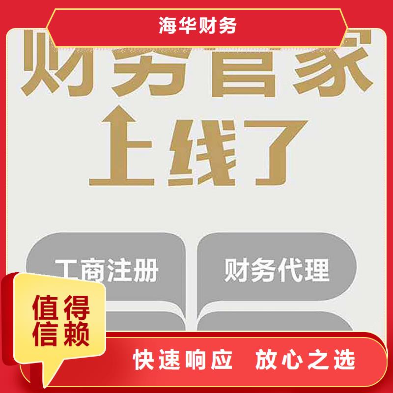 公司解非银行开户口碑商家