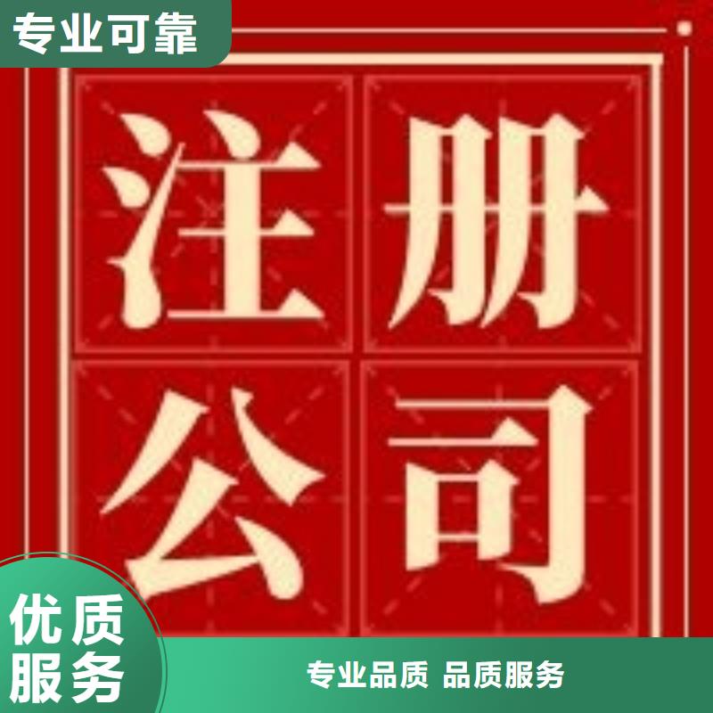 翠屏公司注销税务登记证@海华财税