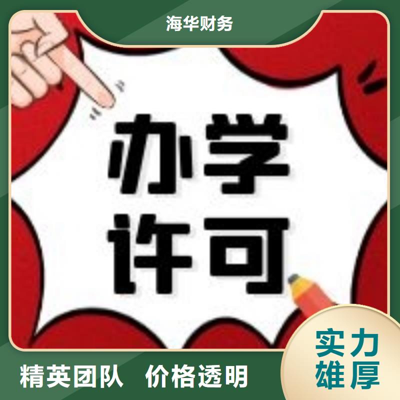 崇州网络经营许可证在线咨询找海华财税