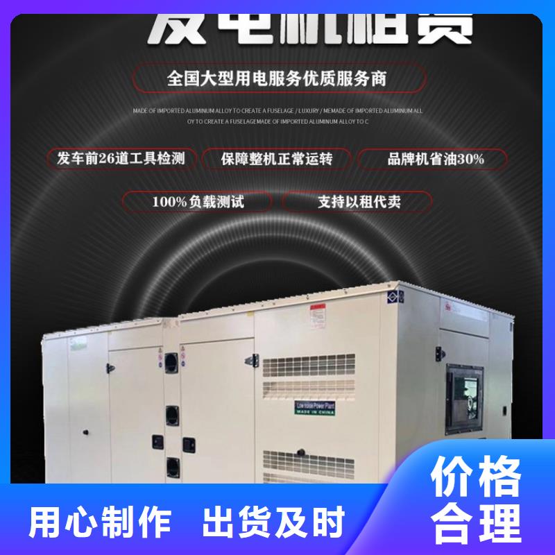 出租静音发电机环保型500KW