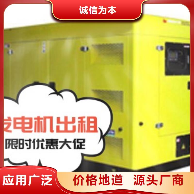 专业生产品质保证<中泰鑫>出租静音发电机环保型500KW