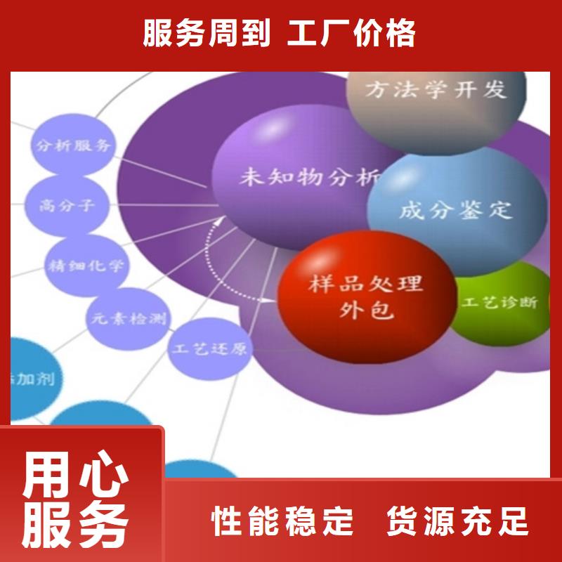 化学材料分析-化学材料分析专业品质