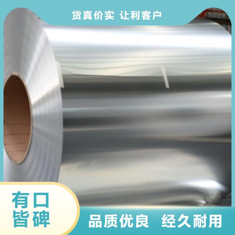 保温铝卷-保温铝卷质量可靠