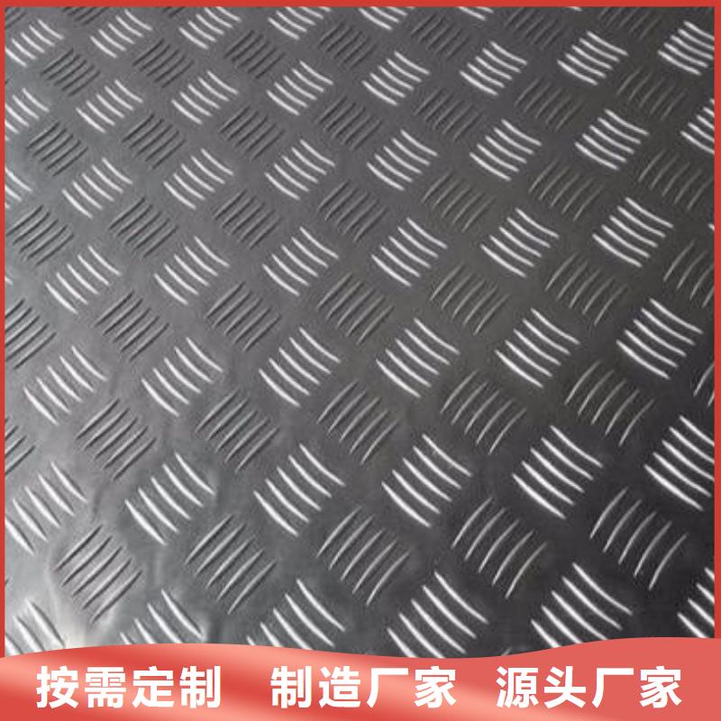 生产花纹铝板标准gb3277