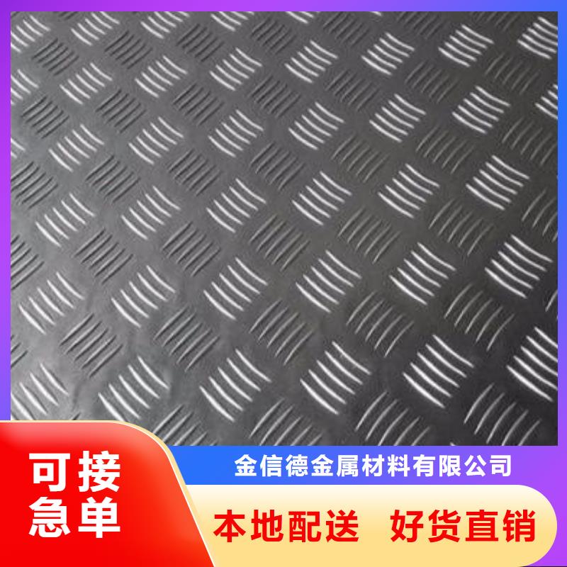 花纹铝板标准gb3277优惠力度大