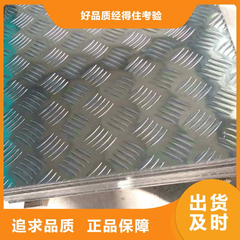 花纹铝板标准gb3277优选品质厂家