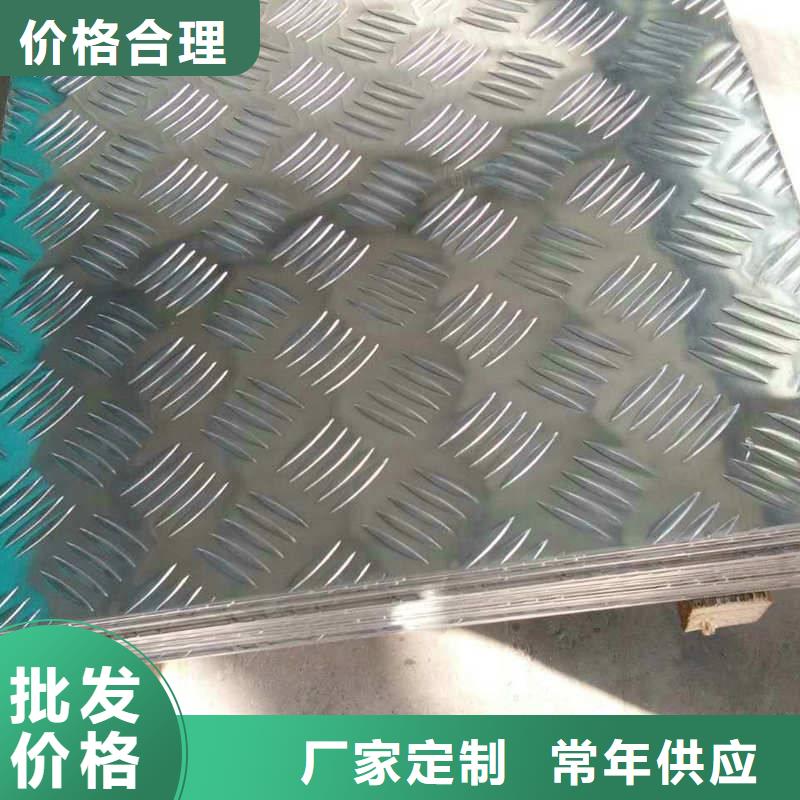 可靠的花纹铝板重量计算公式生产厂家