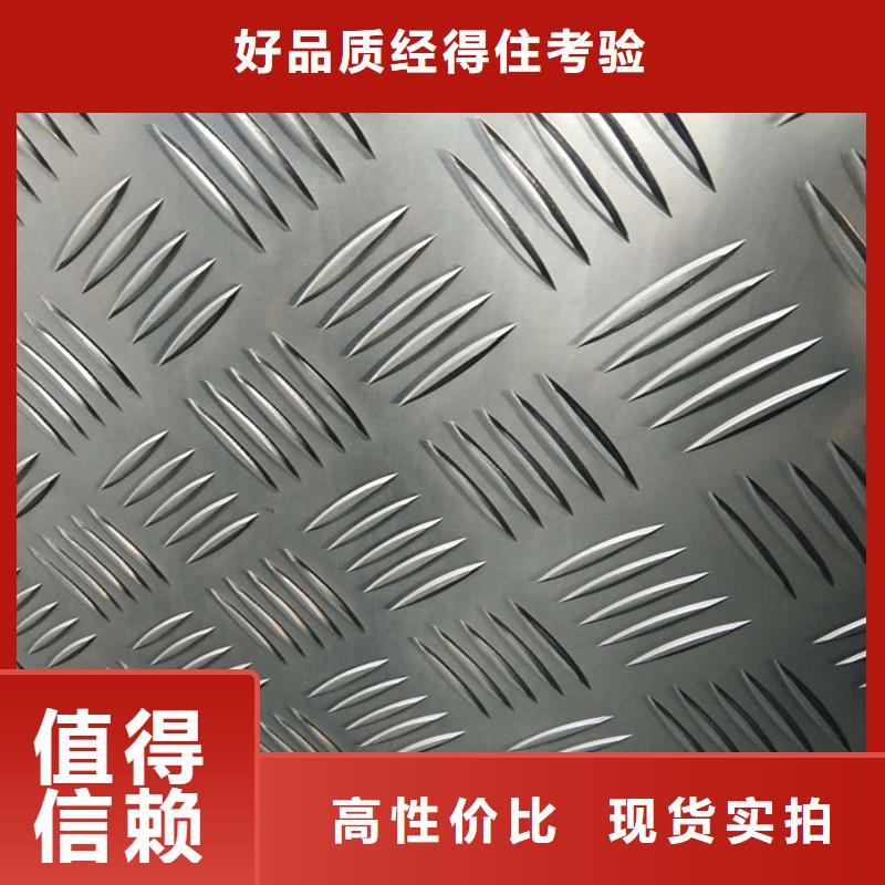 花纹铝板规格尺寸表制造商