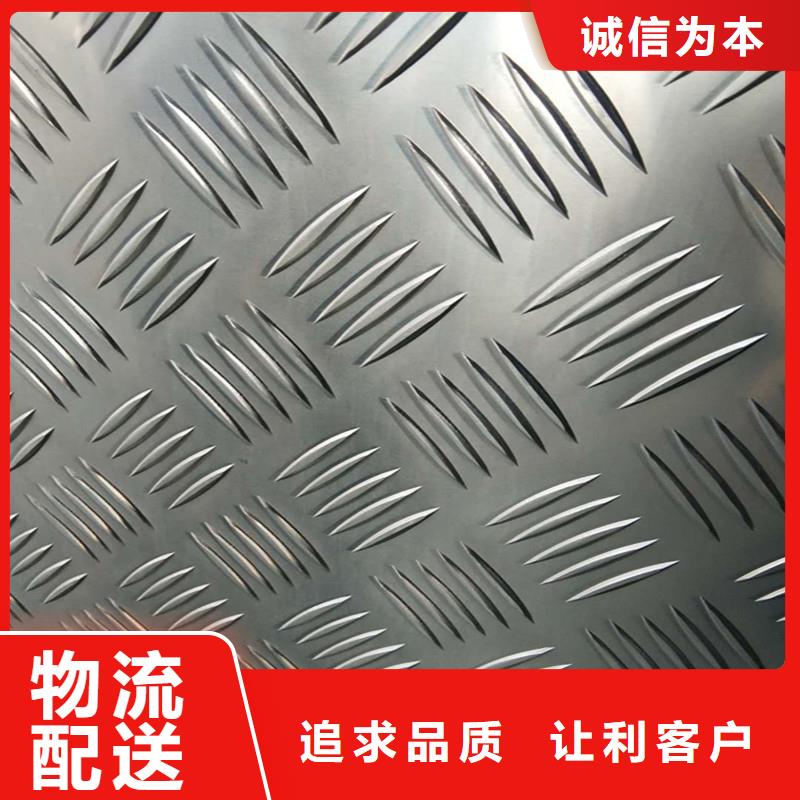 花纹铝板规格尺寸表厂家-长期合作