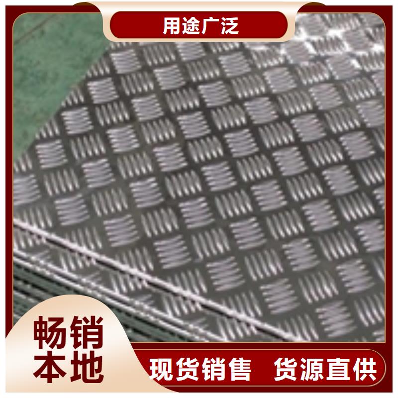 【靖江】(本地)(金信德)5毫米厚铝板价格_靖江产品中心