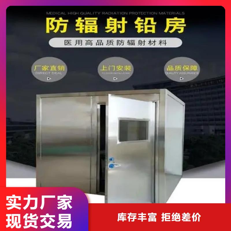 优质铅屏蔽房的基地