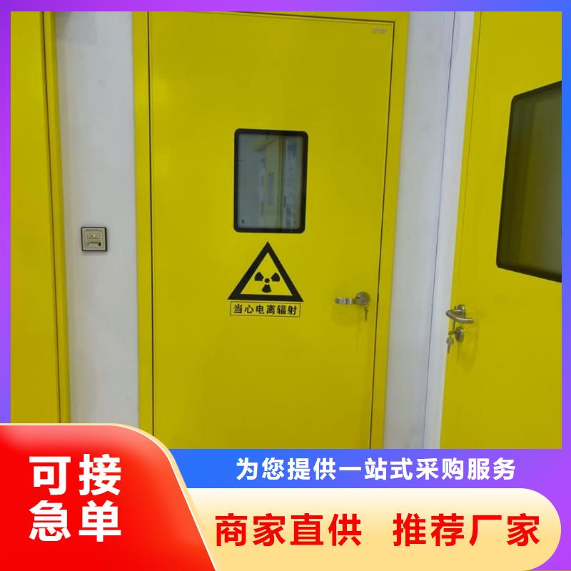 防护
核医学铅门
货到付款厂家