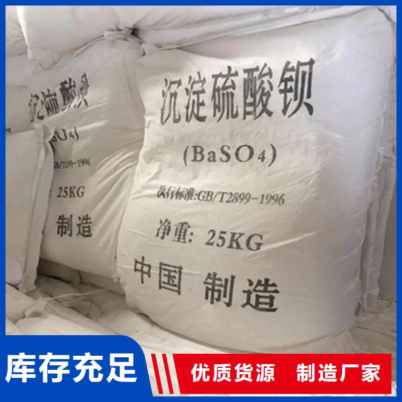 供应批发
防辐射硫酸钡沙-省钱