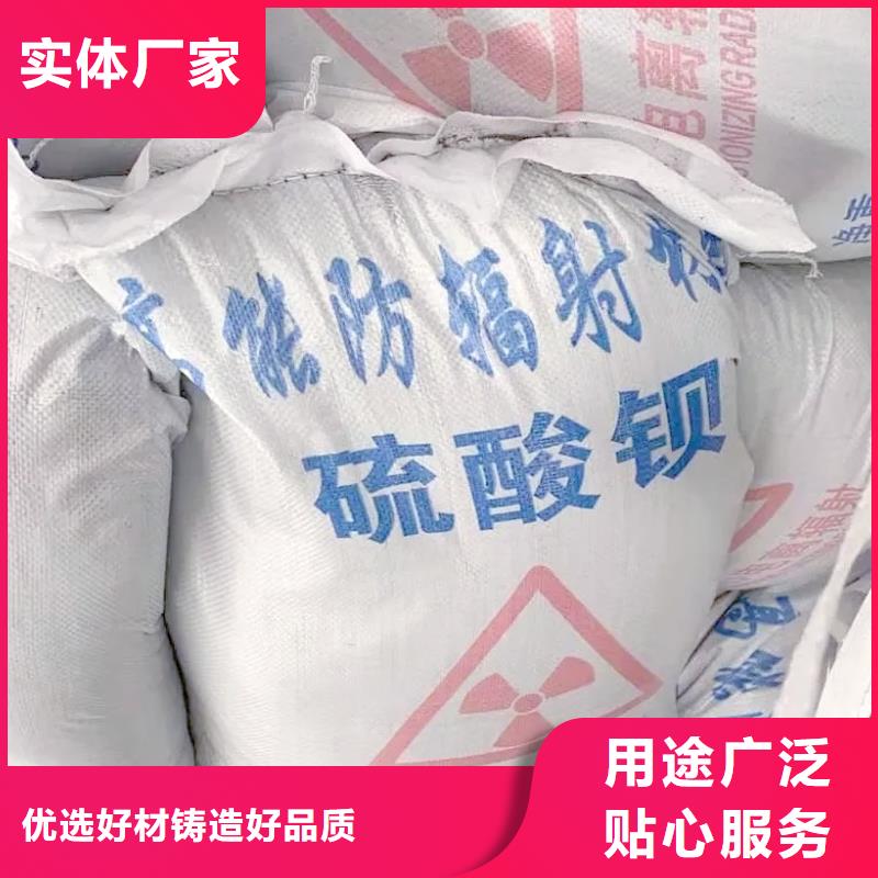 南风化工硫酸钡、南风化工硫酸钡生产厂家-认准荣美射线防护工程有限公司
