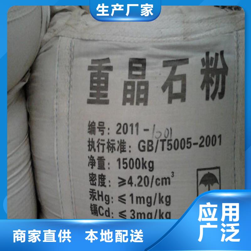 硫酸钡挂网随时发货