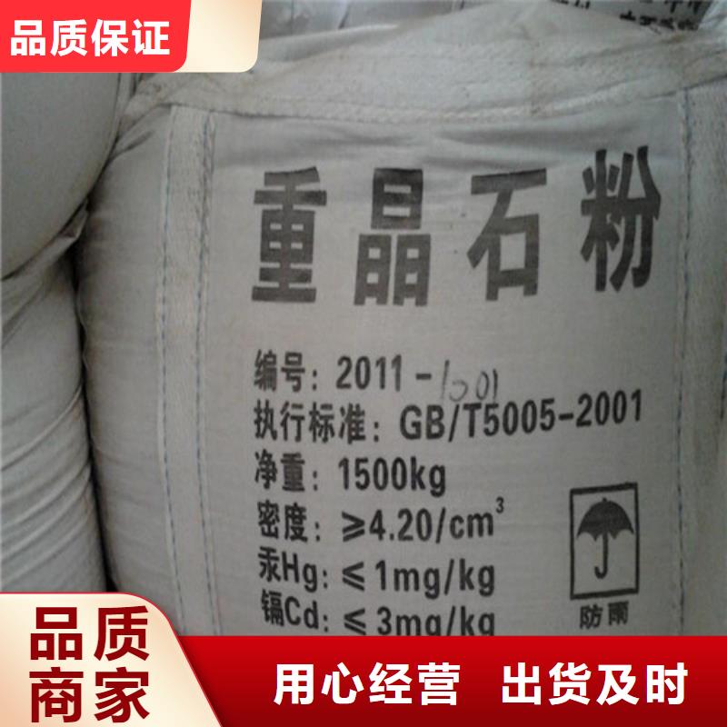 批发1250硫酸钡沙_诚信企业