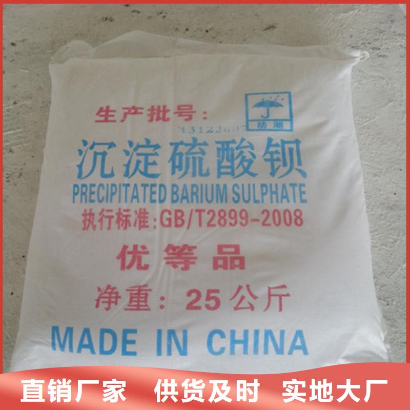 防辐射硫酸钡砂企业-价格合理