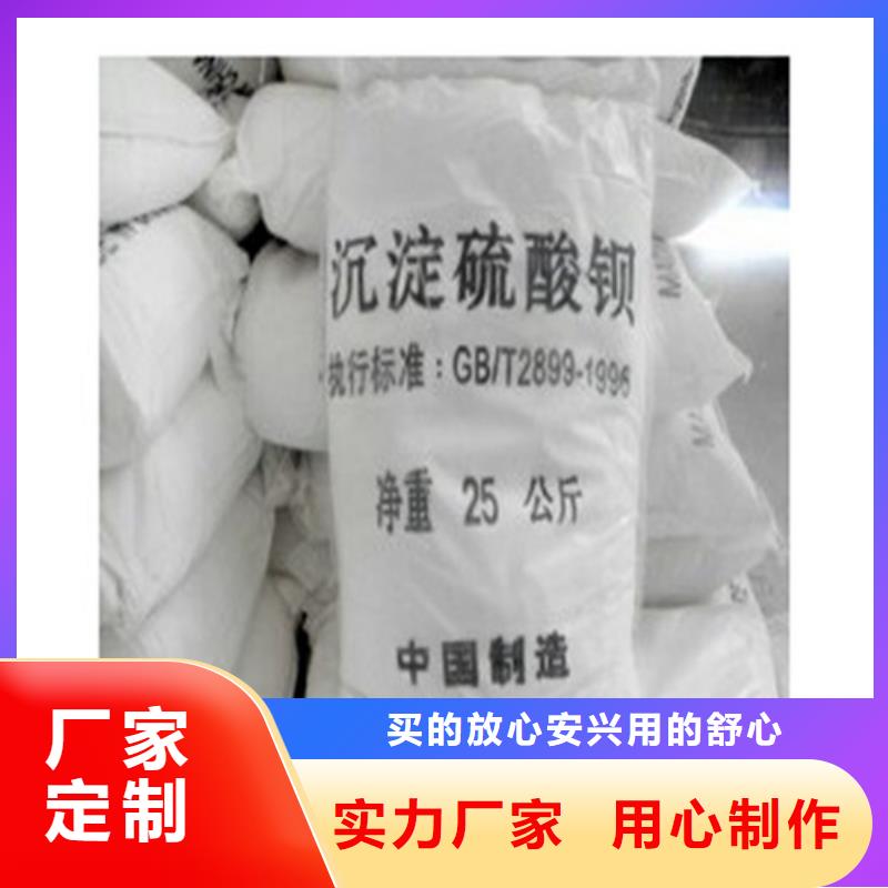 硫酸钡粉可零售