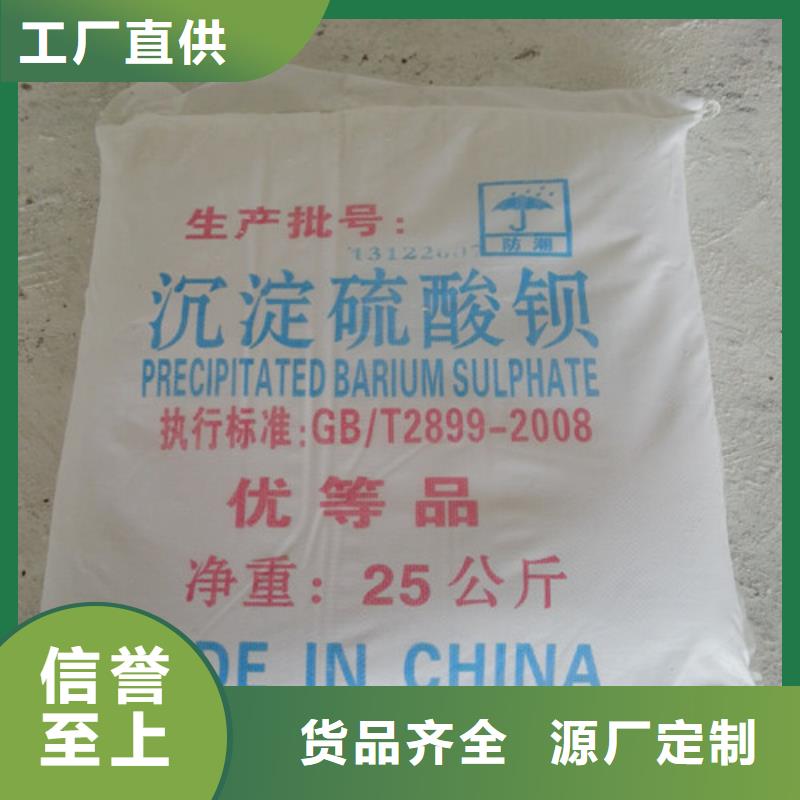
亚硫酸钡
医用硫酸钡沙-用的放心