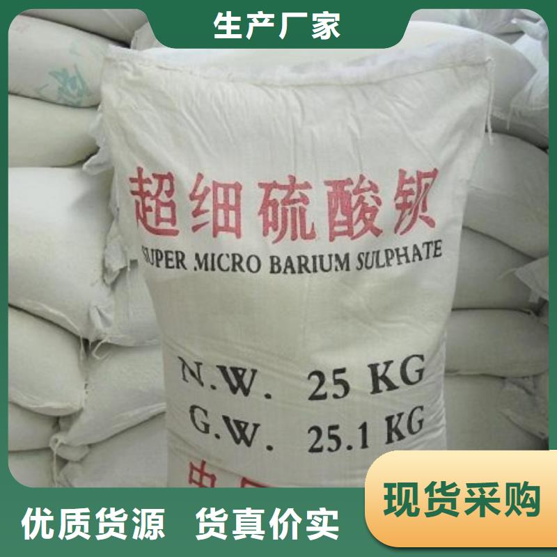 选购硫酸钡是沉淀认准荣美射线防护工程有限公司