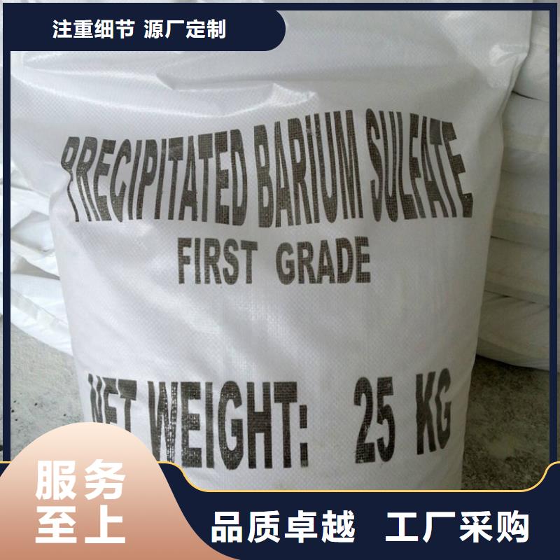 硫酸钡密度厂家现货定做