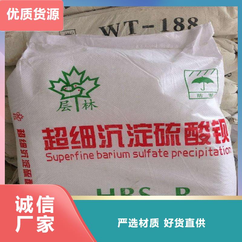 价格低的硫酸钡的比重供应商