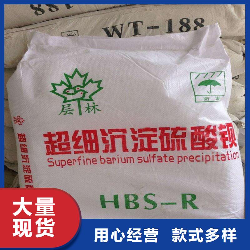 化学式硫酸钡让利新老客户