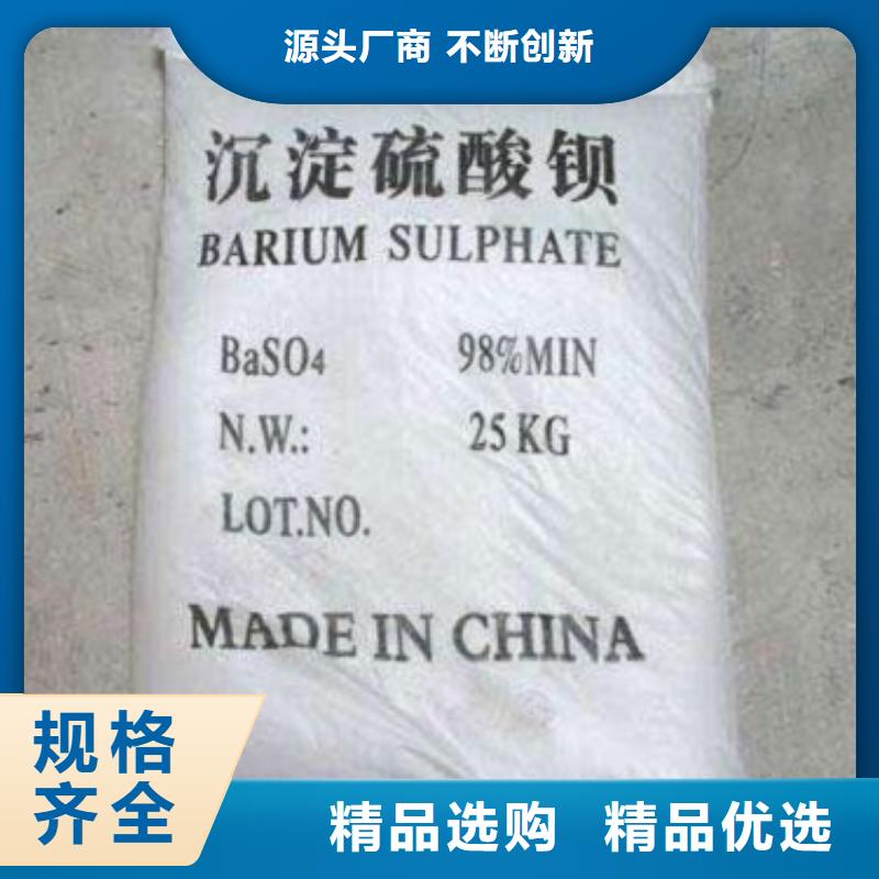 质量优的沉淀硫酸钡红星生产厂家