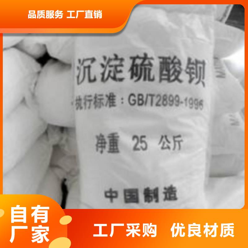 
药用硫酸钡沙
全国配送