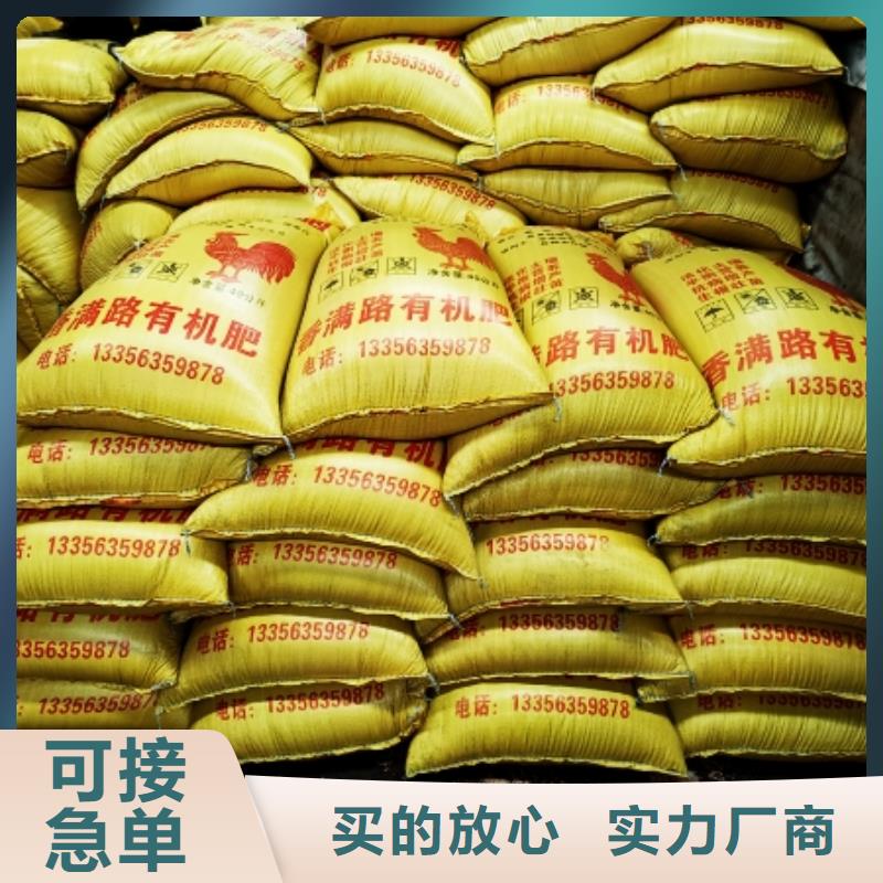 羊粪视频-湖南省发酵鸡粪羊粪可服务区域湘西|郴州|怀化|湘潭|邵阳等