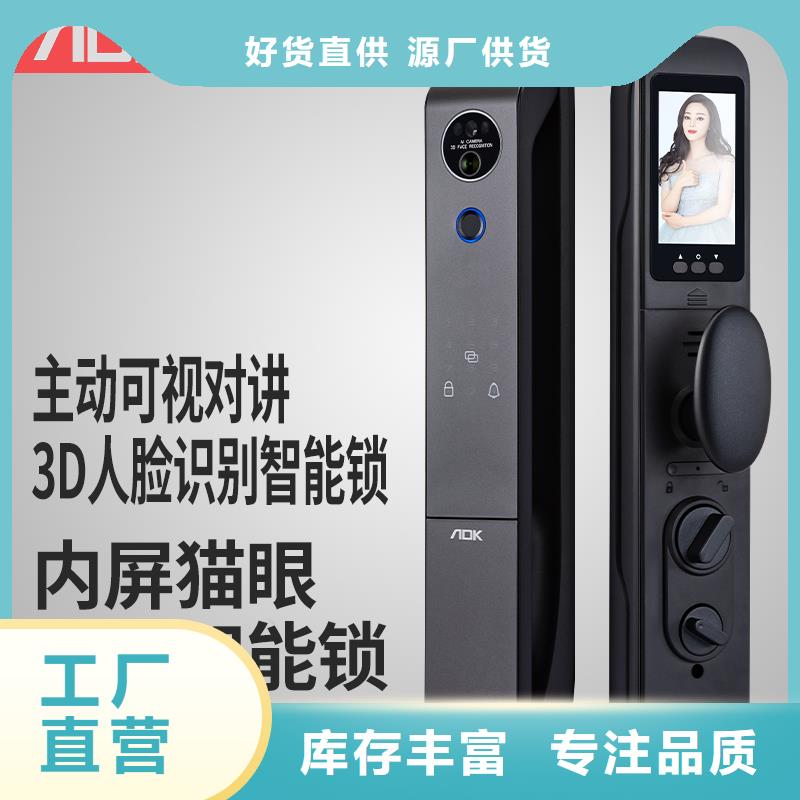 爱迪凯人脸识别智能锁源头厂家