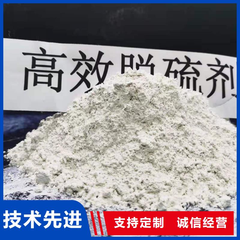 高活性钙基粉状脱硫剂厂家按需定制