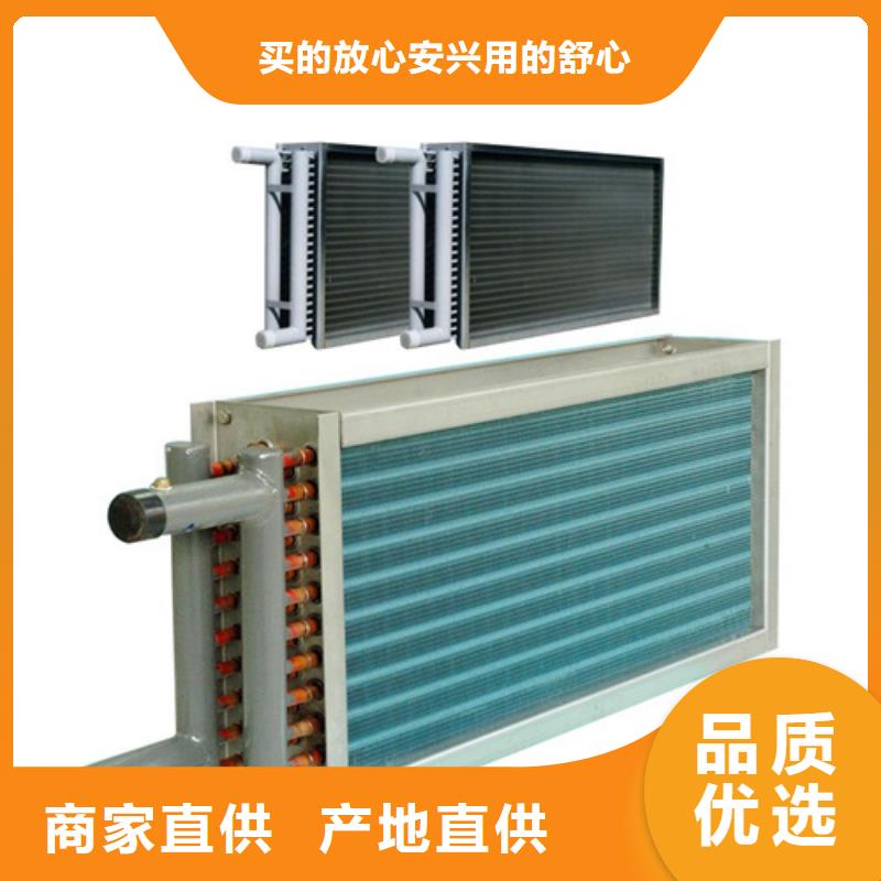采购建顺中央空调表冷器