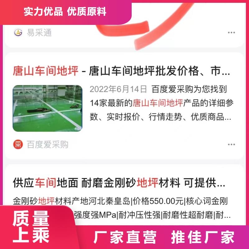 汕头鮀江街道关键词排名