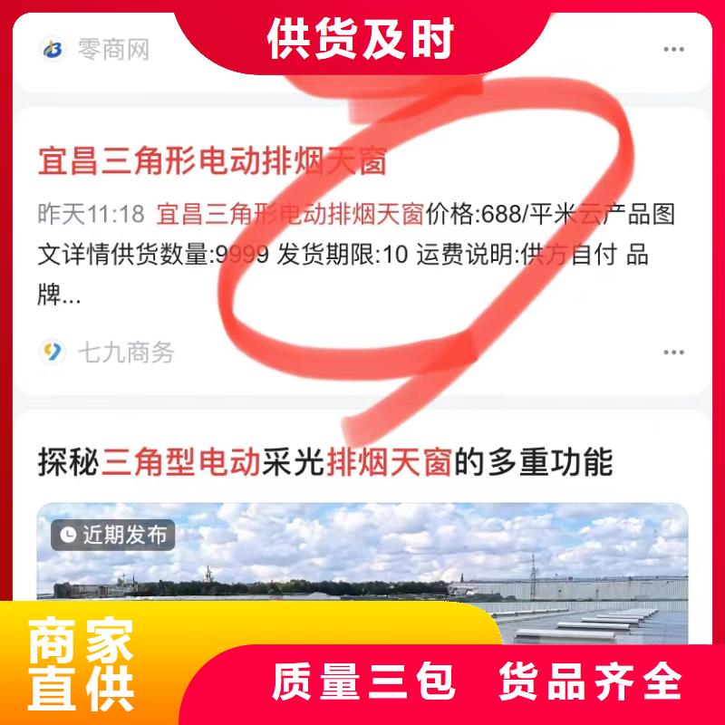 汕头鮀江街道关键词排名