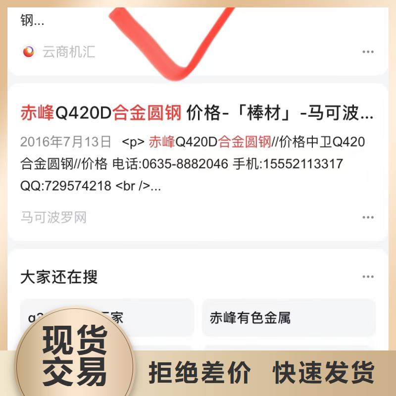汕头岐山街道关键词排名