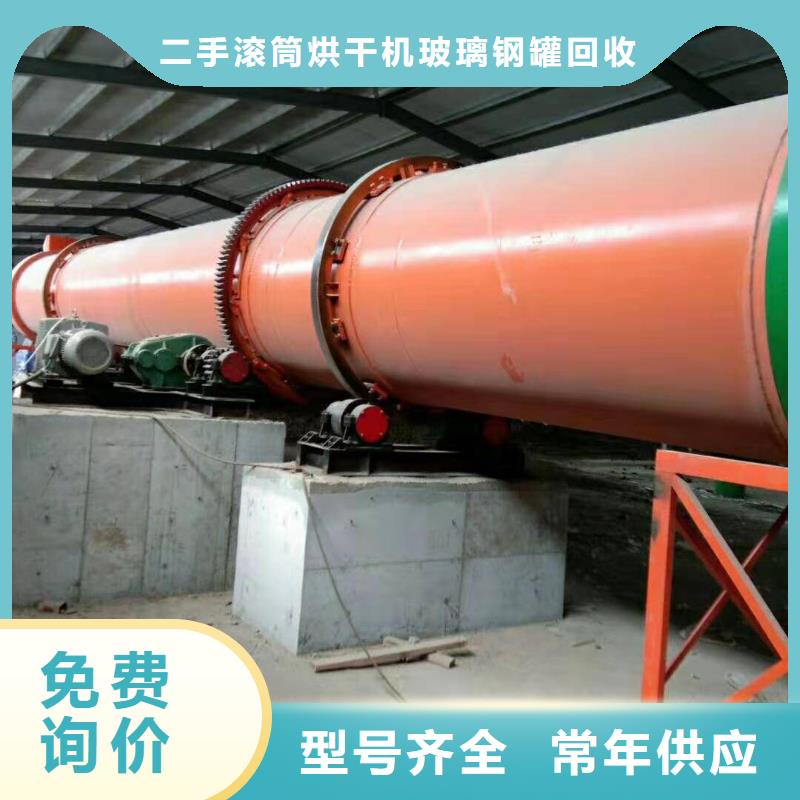 邯郸加工生产1.8米×15米滚筒烘干机_资讯中心