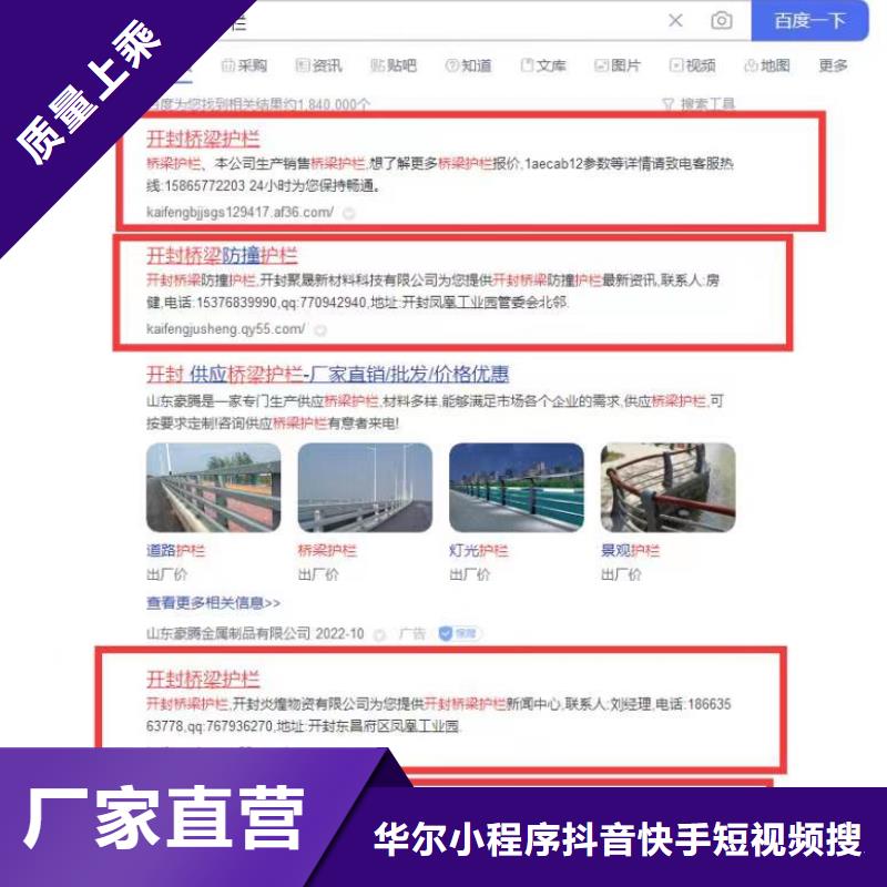 <青海>【本地】<华尔>b2b网站产品营销流量转化_资讯中心